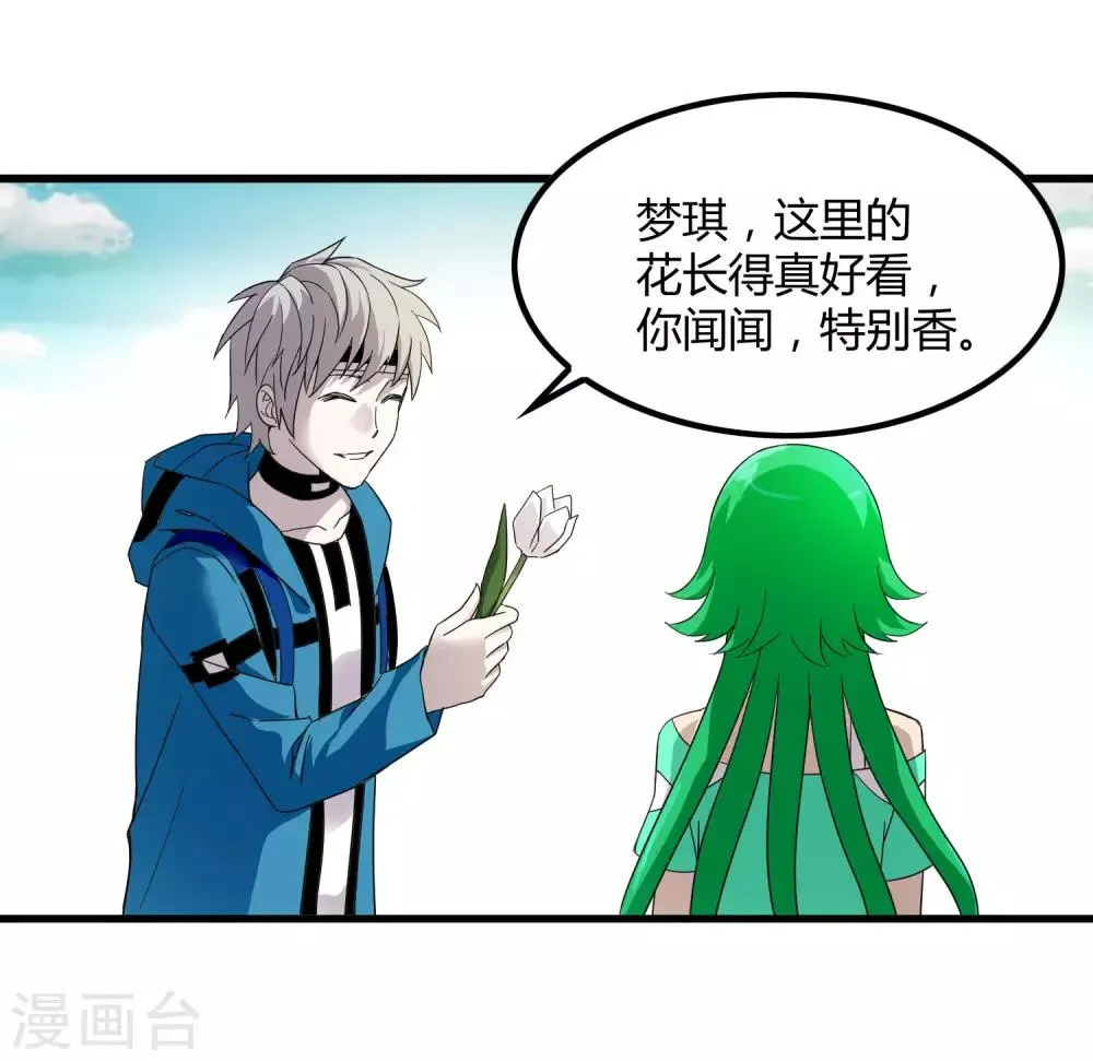 第190话 叶天和 第29页
