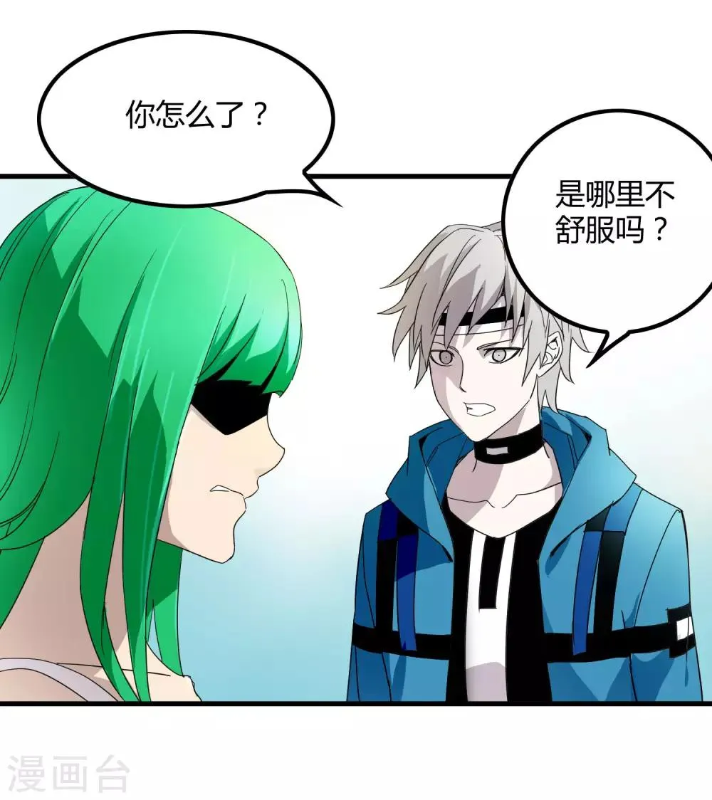 第190话 叶天和 第30页