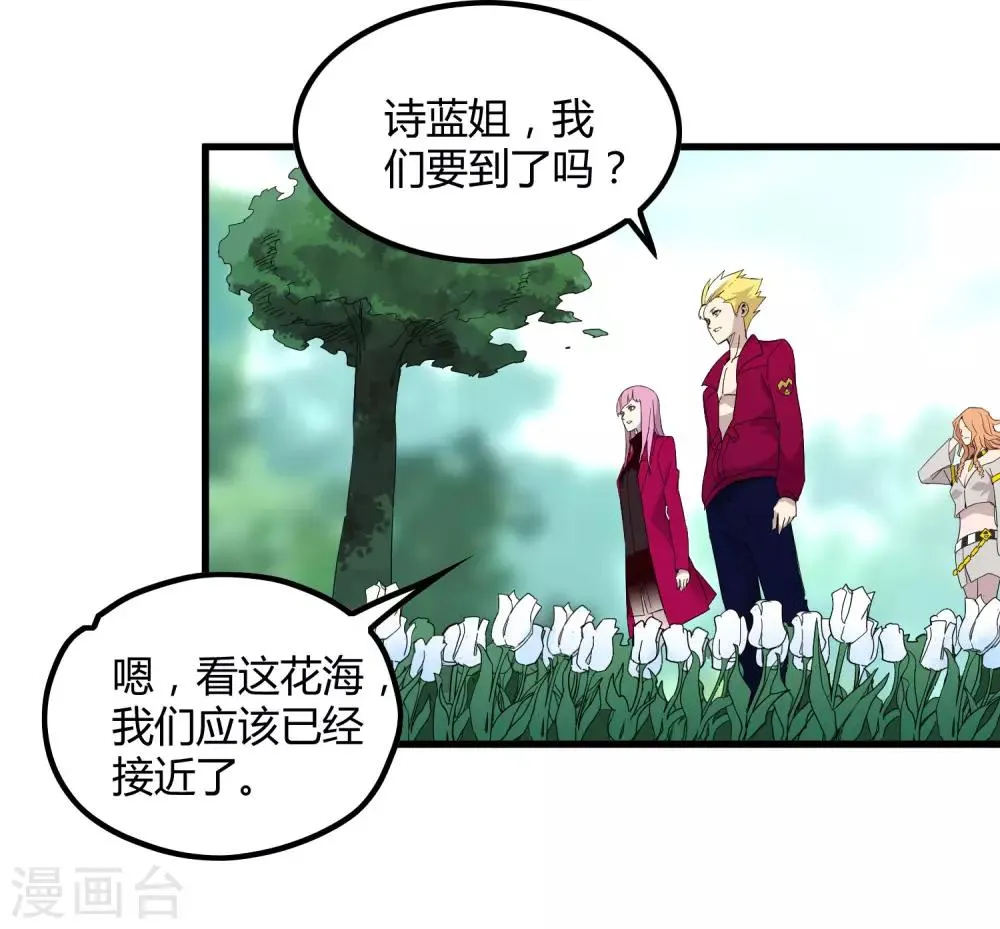 第191话 白狼的杀机 第2页