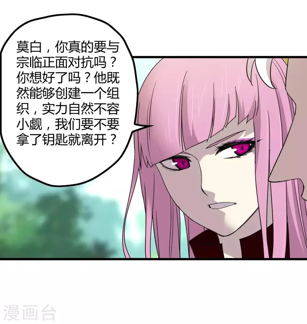 第191话 白狼的杀机 第3页