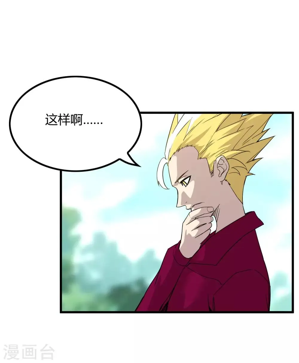 第191话 白狼的杀机 第6页