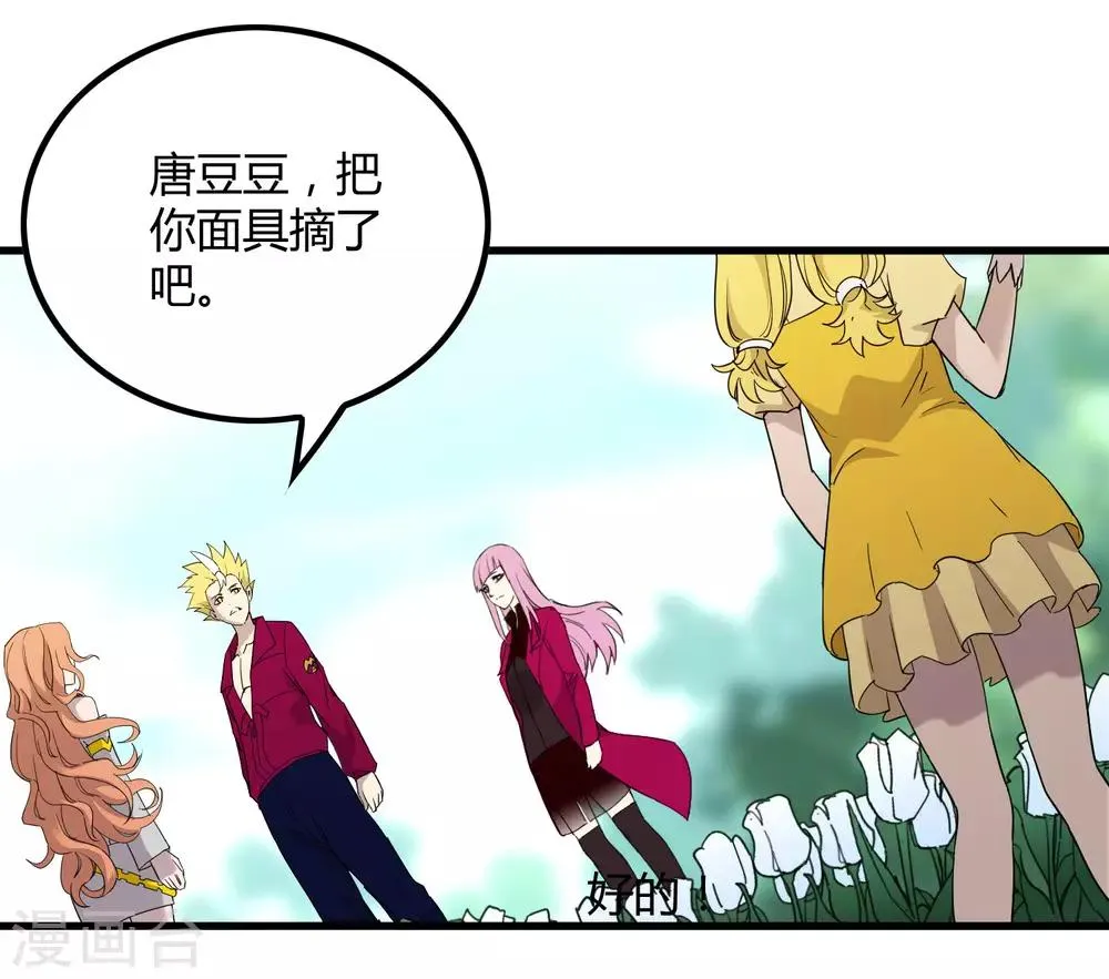 第191话 白狼的杀机 第7页