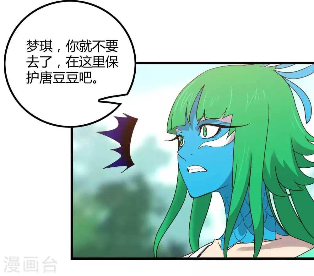 第191话 白狼的杀机 第10页