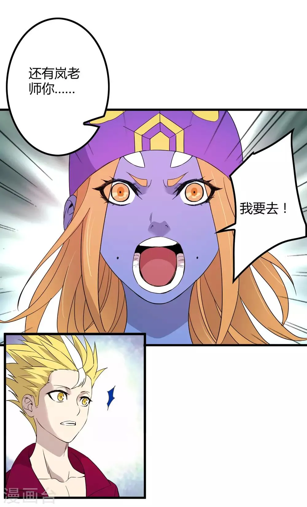 第191话 白狼的杀机 第11页