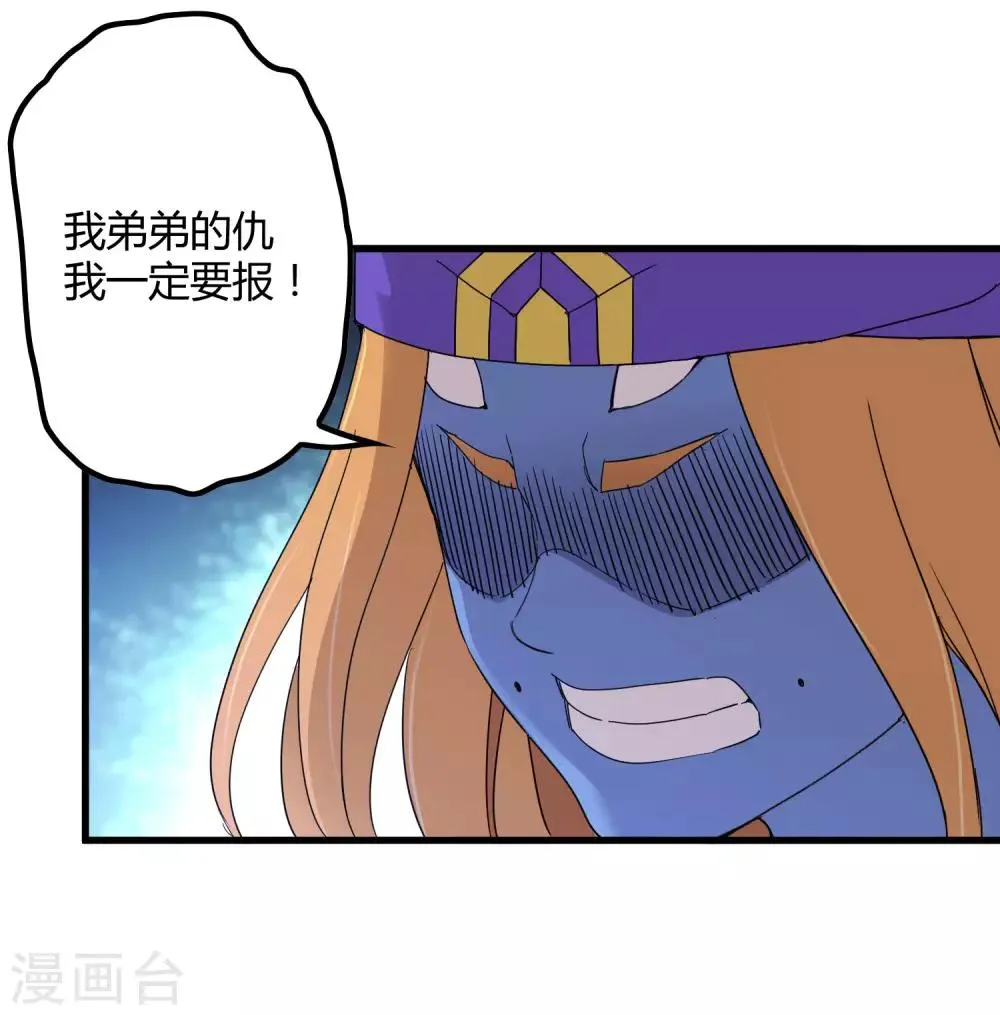 第191话 白狼的杀机 第12页