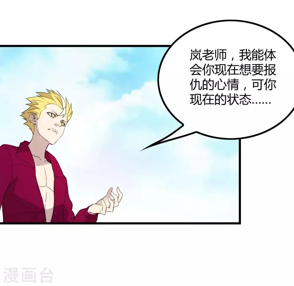 第191话 白狼的杀机 第13页