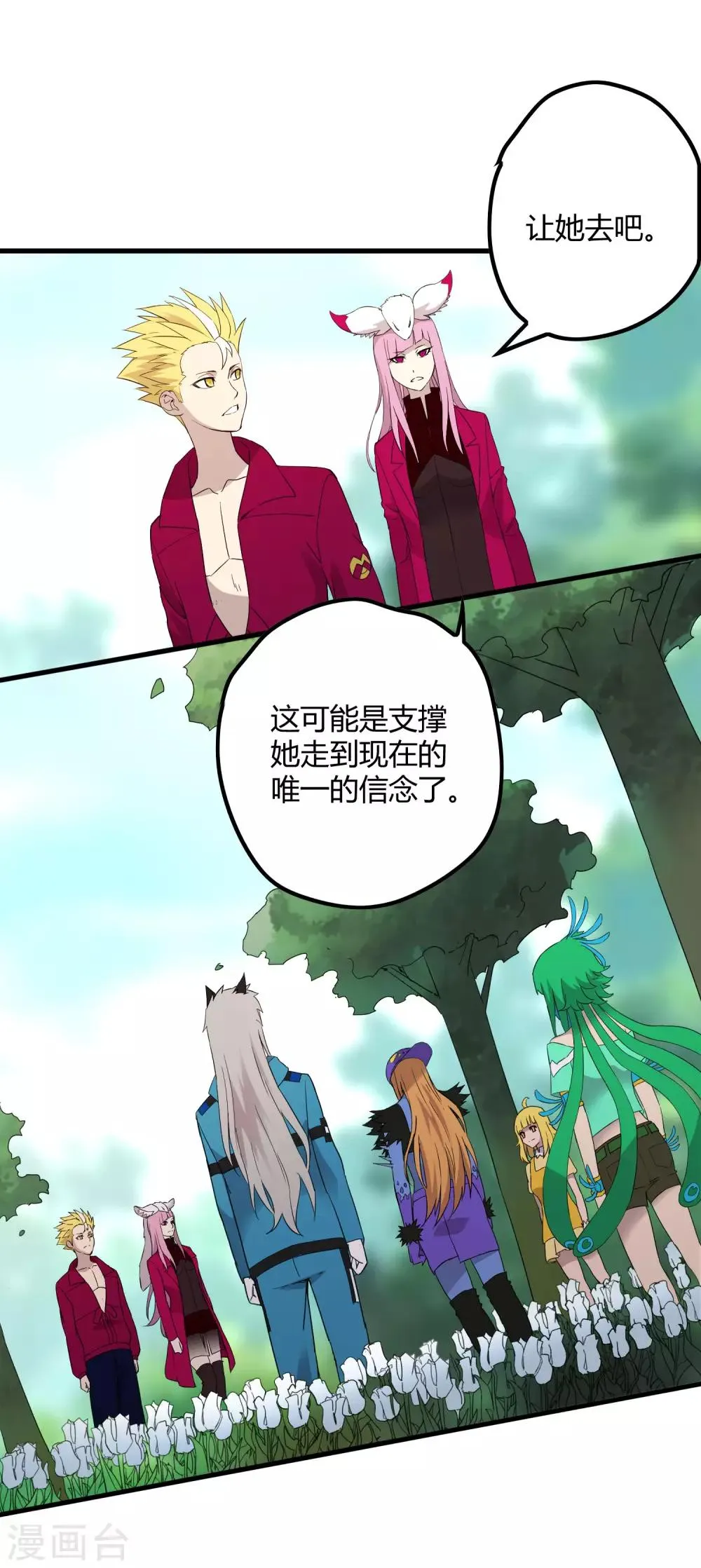 第191话 白狼的杀机 第14页