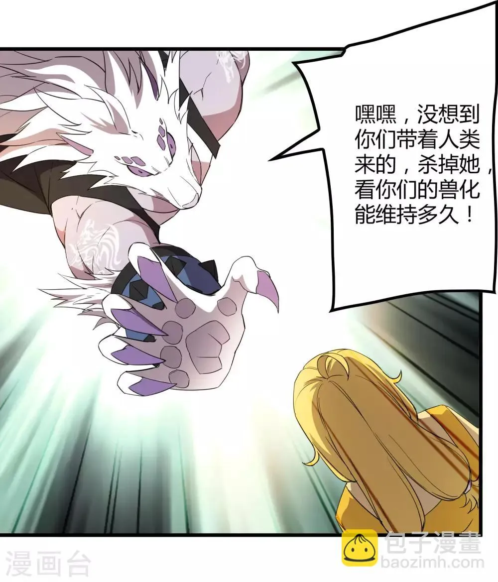 第191话 白狼的杀机 第16页
