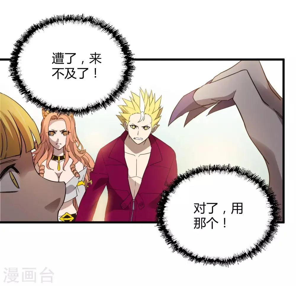 第191话 白狼的杀机 第17页