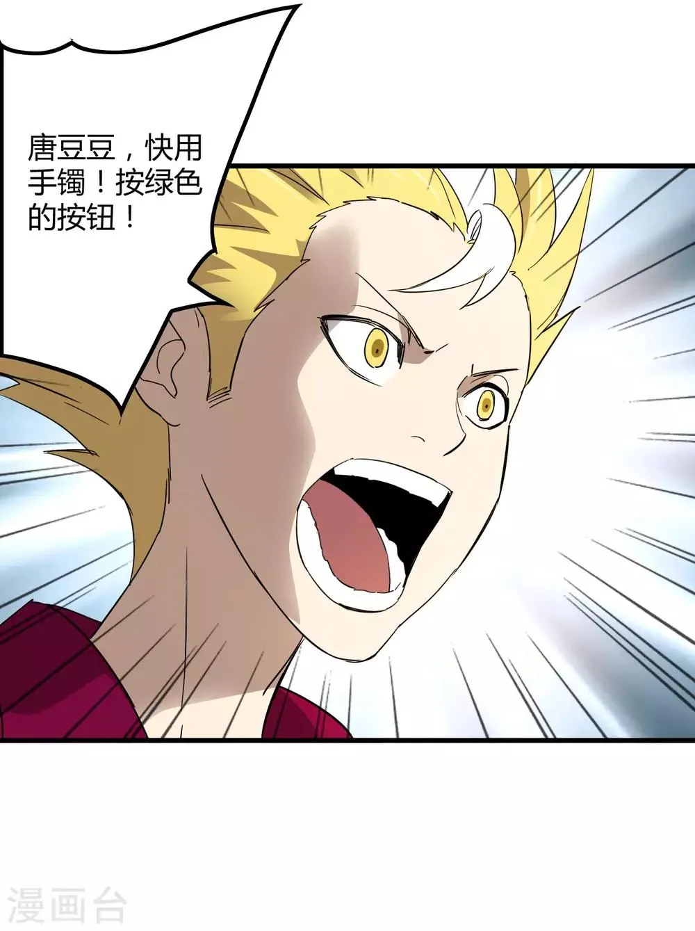 第191话 白狼的杀机 第18页