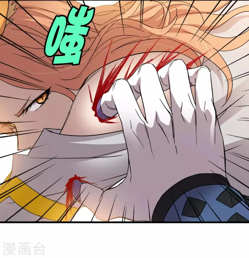 第191话 白狼的杀机 第21页