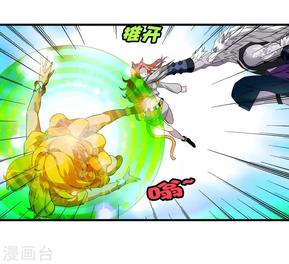 第191话 白狼的杀机 第23页