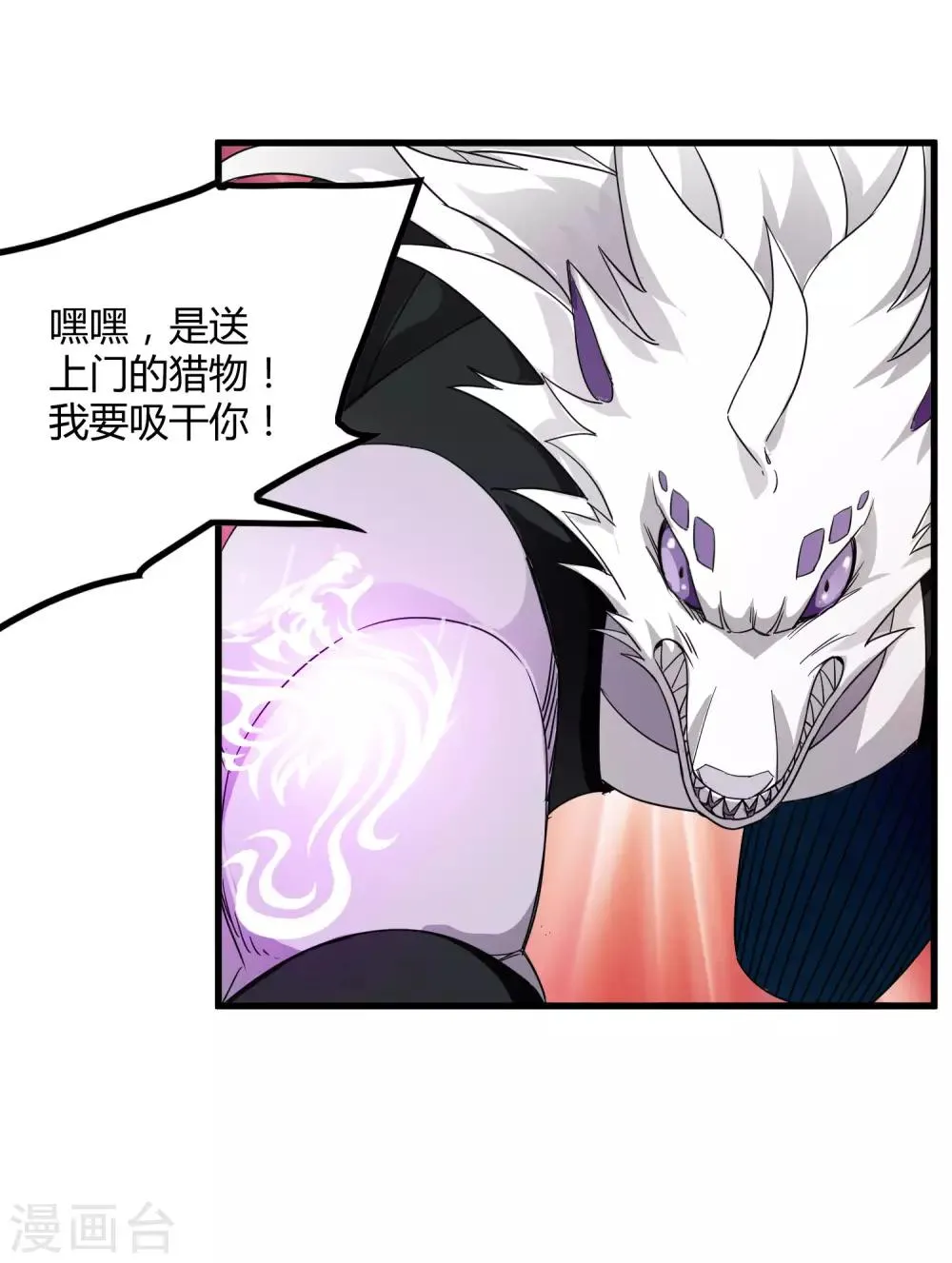 第191话 白狼的杀机 第24页