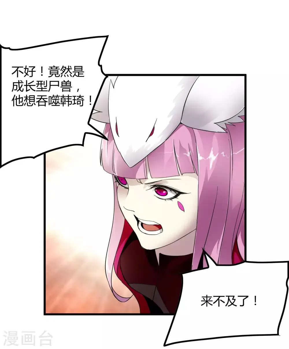 第191话 白狼的杀机 第26页