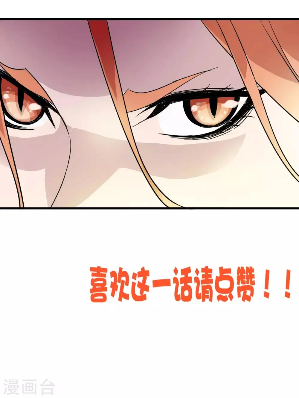 第191话 白狼的杀机 第29页
