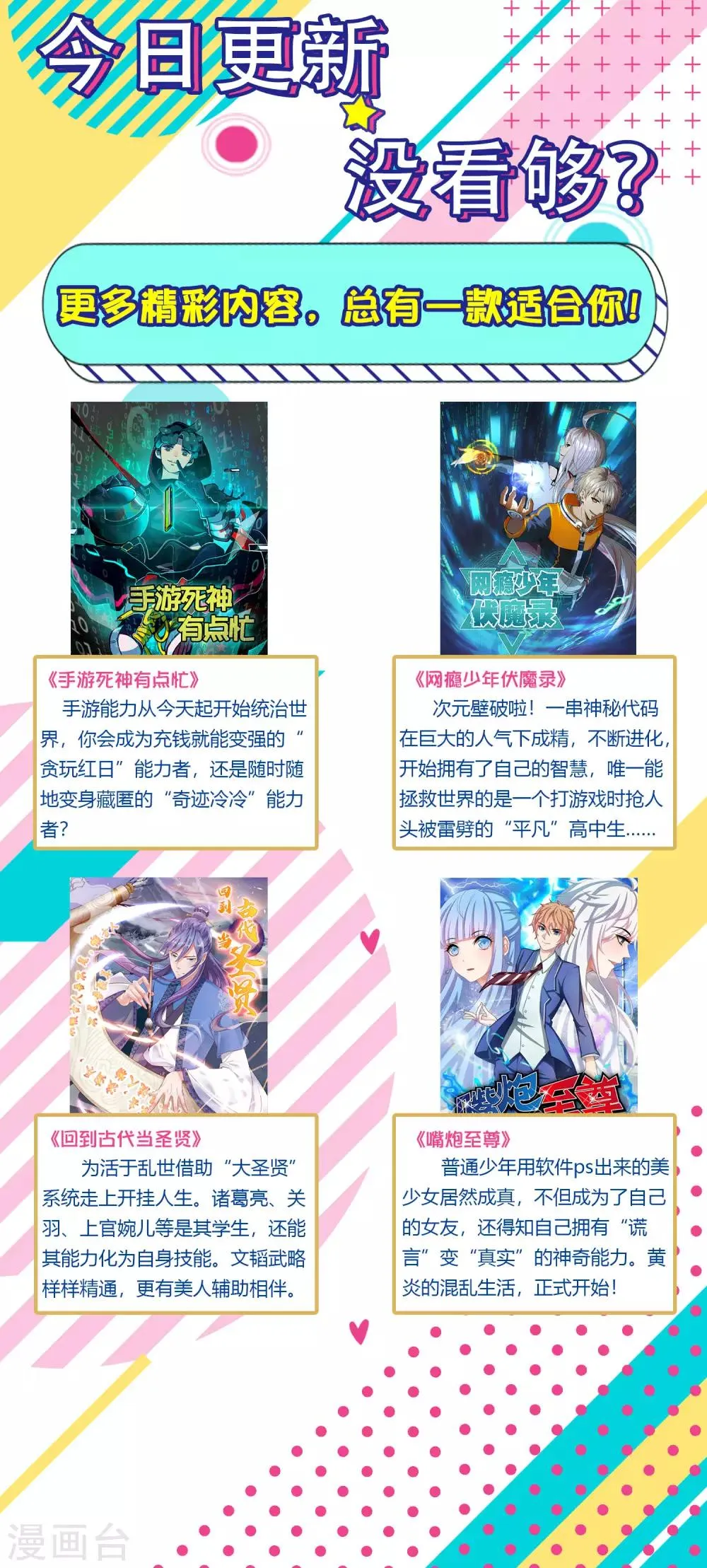 第191话 白狼的杀机 第30页