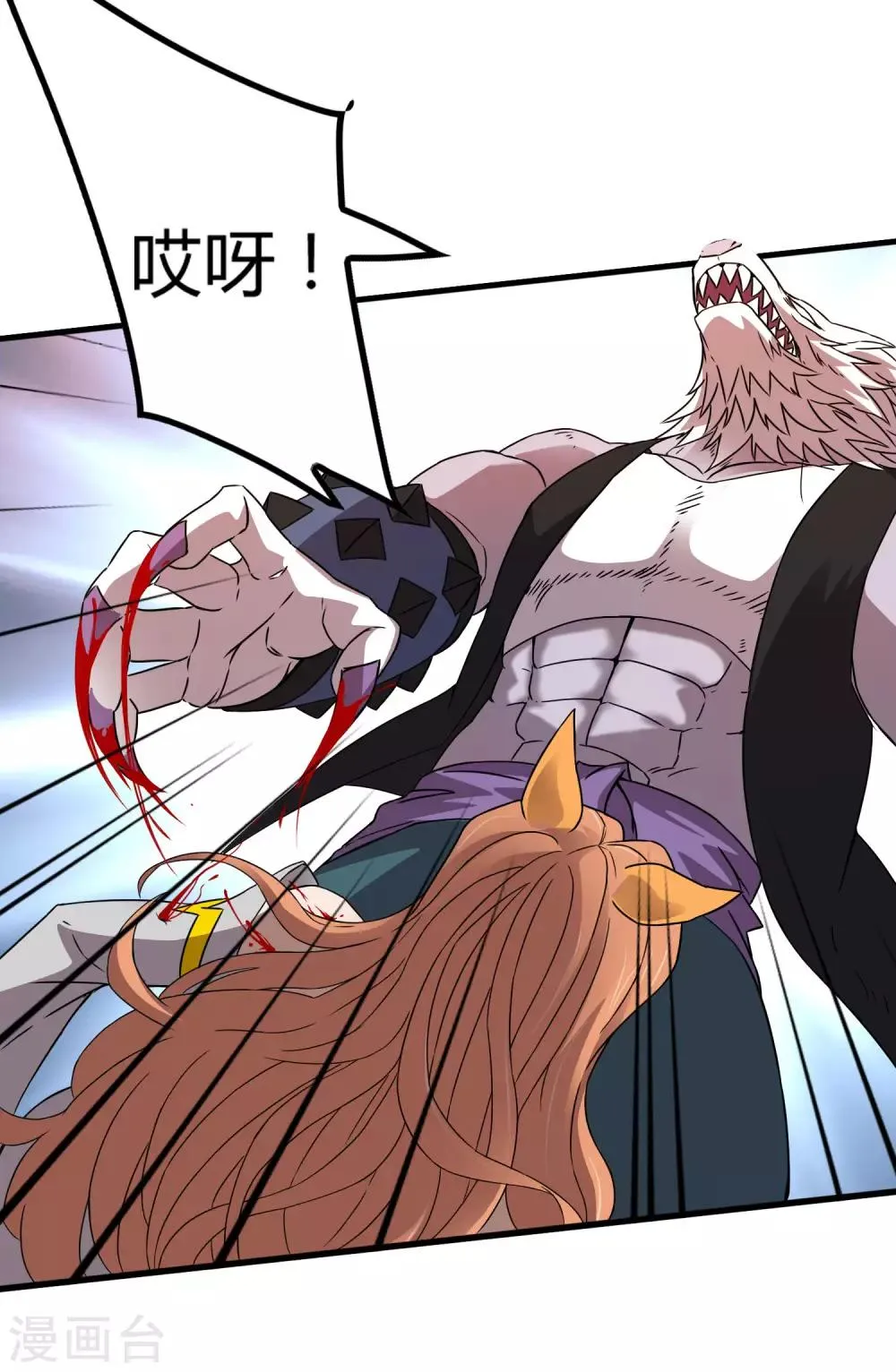 第192话 战白狼！ 第3页