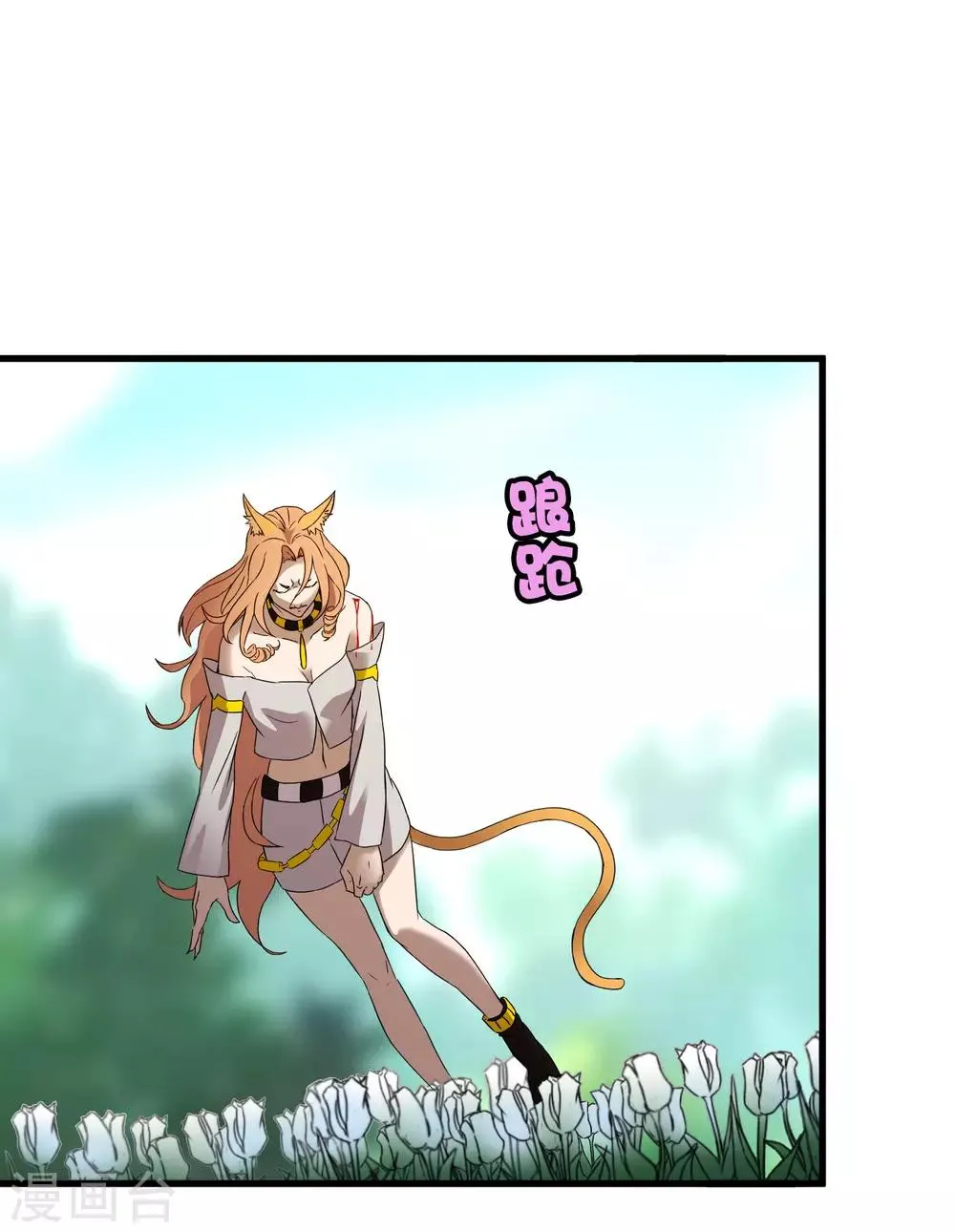第192话 战白狼！ 第4页