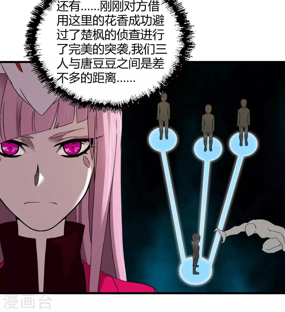 第192话 战白狼！ 第7页