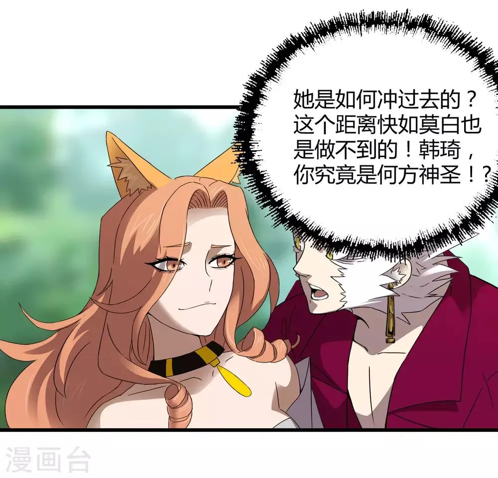 第192话 战白狼！ 第8页