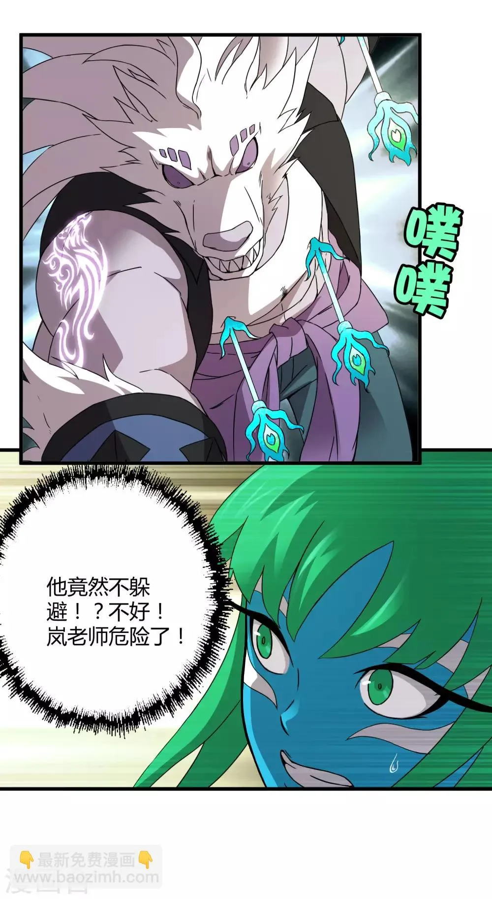 第192话 战白狼！ 第13页