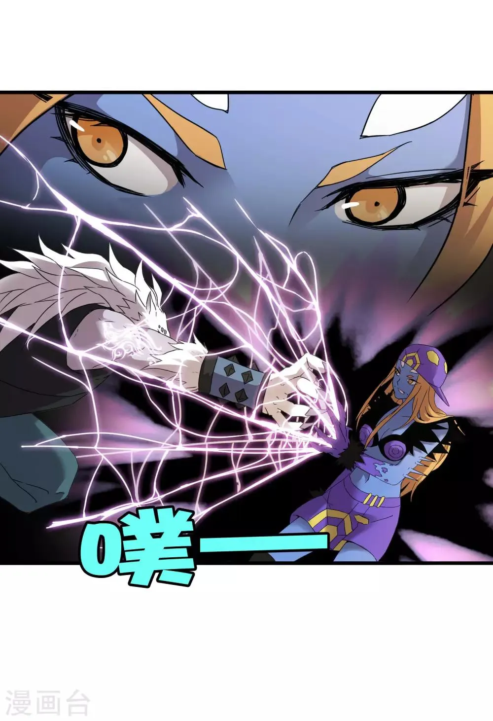 第192话 战白狼！ 第14页
