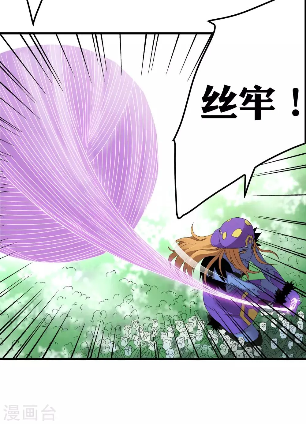 第192话 战白狼！ 第16页