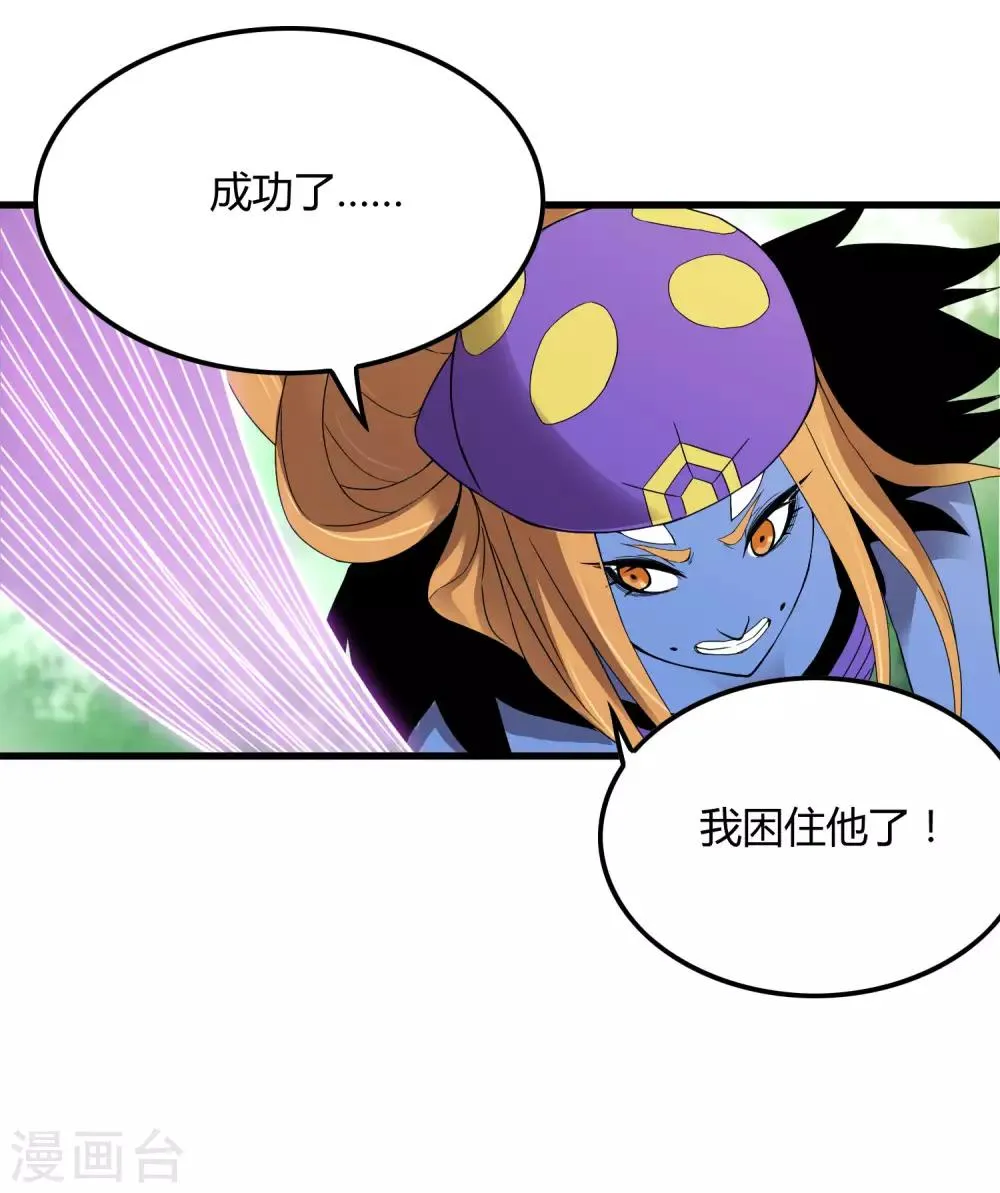 第192话 战白狼！ 第17页