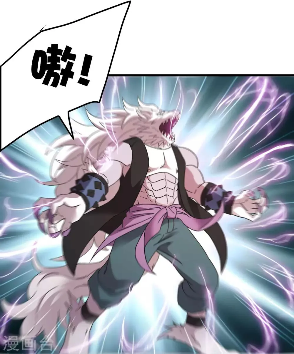 第192话 战白狼！ 第20页