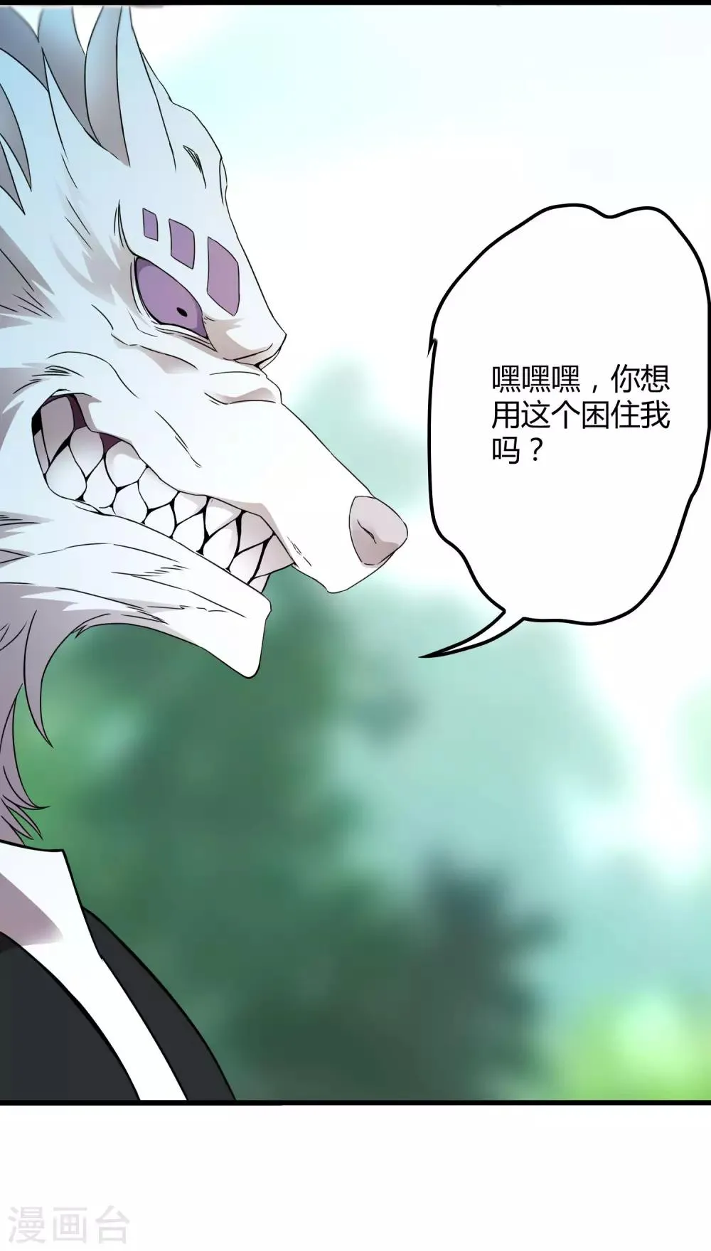 第192话 战白狼！ 第21页