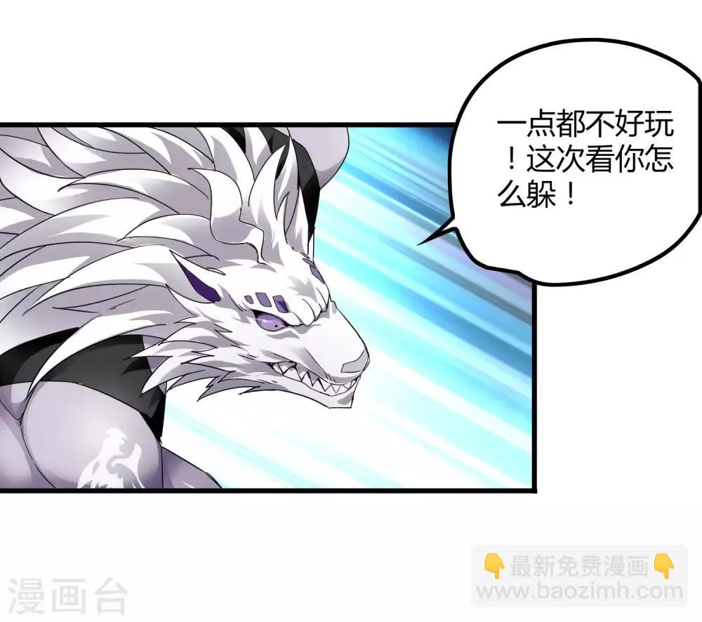 第192话 战白狼！ 第22页