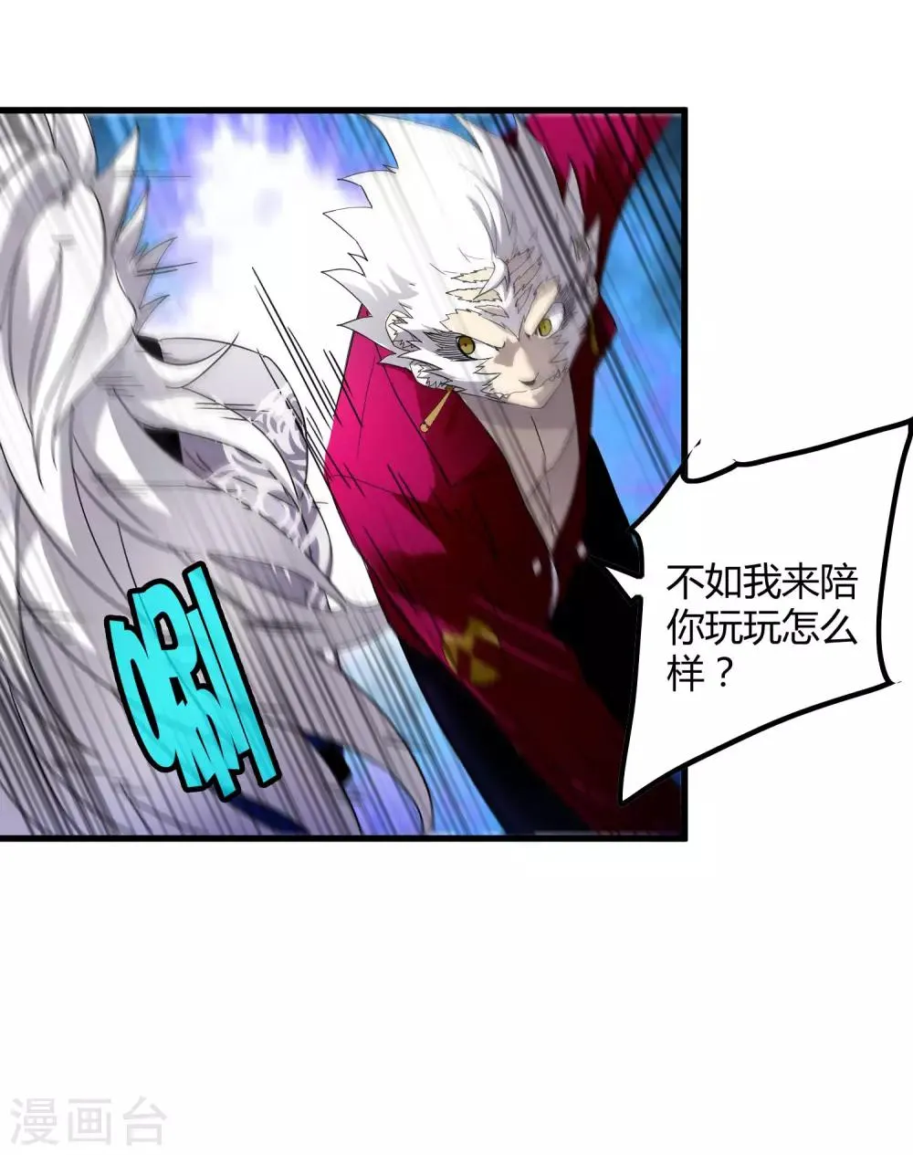 第192话 战白狼！ 第24页