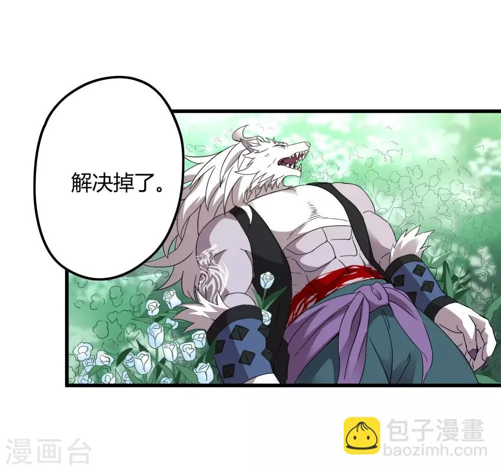 第193话 进化的半迷失者！ 第2页