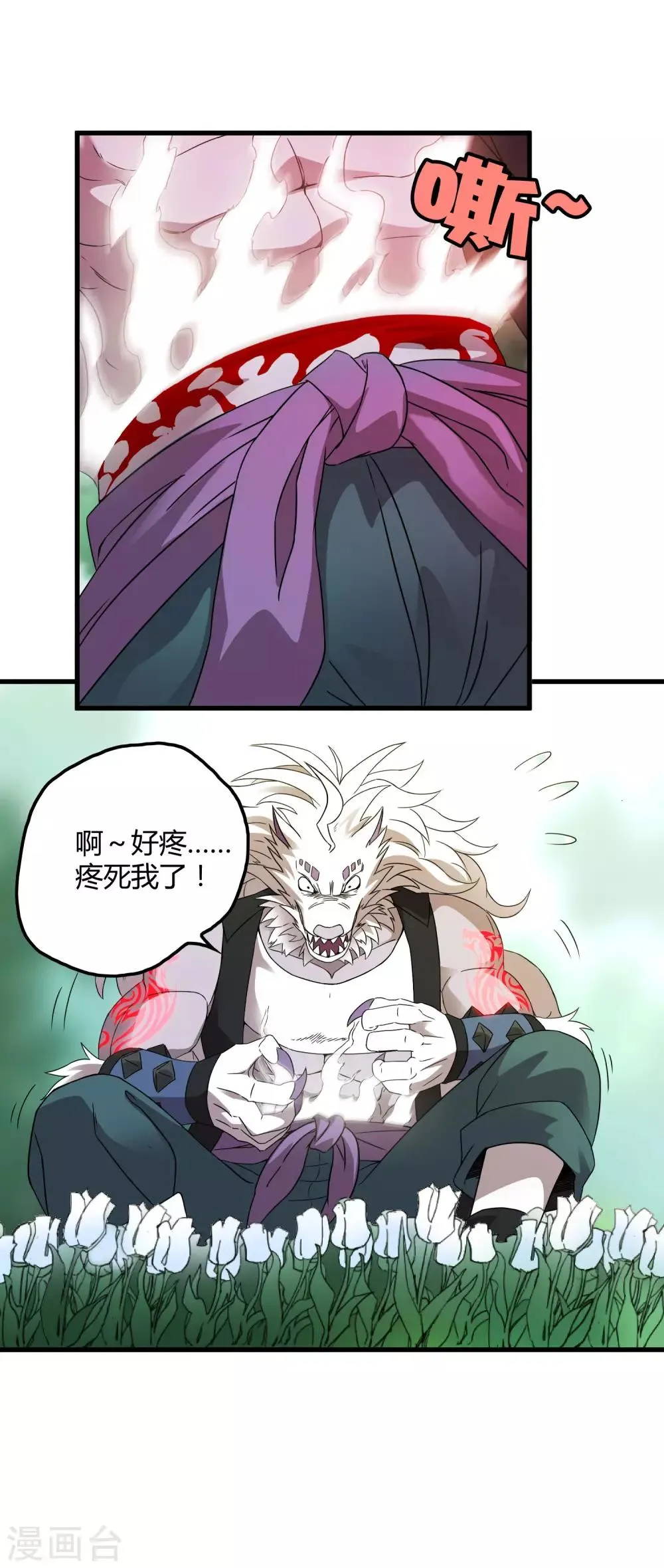 第193话 进化的半迷失者！ 第8页