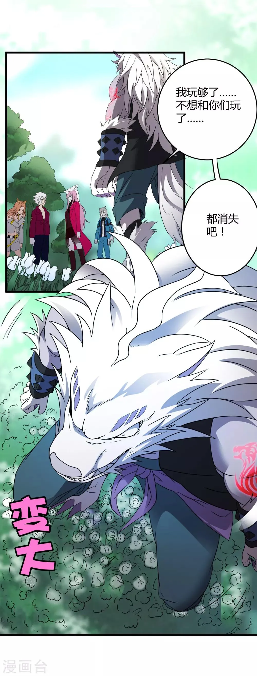 第193话 进化的半迷失者！ 第9页