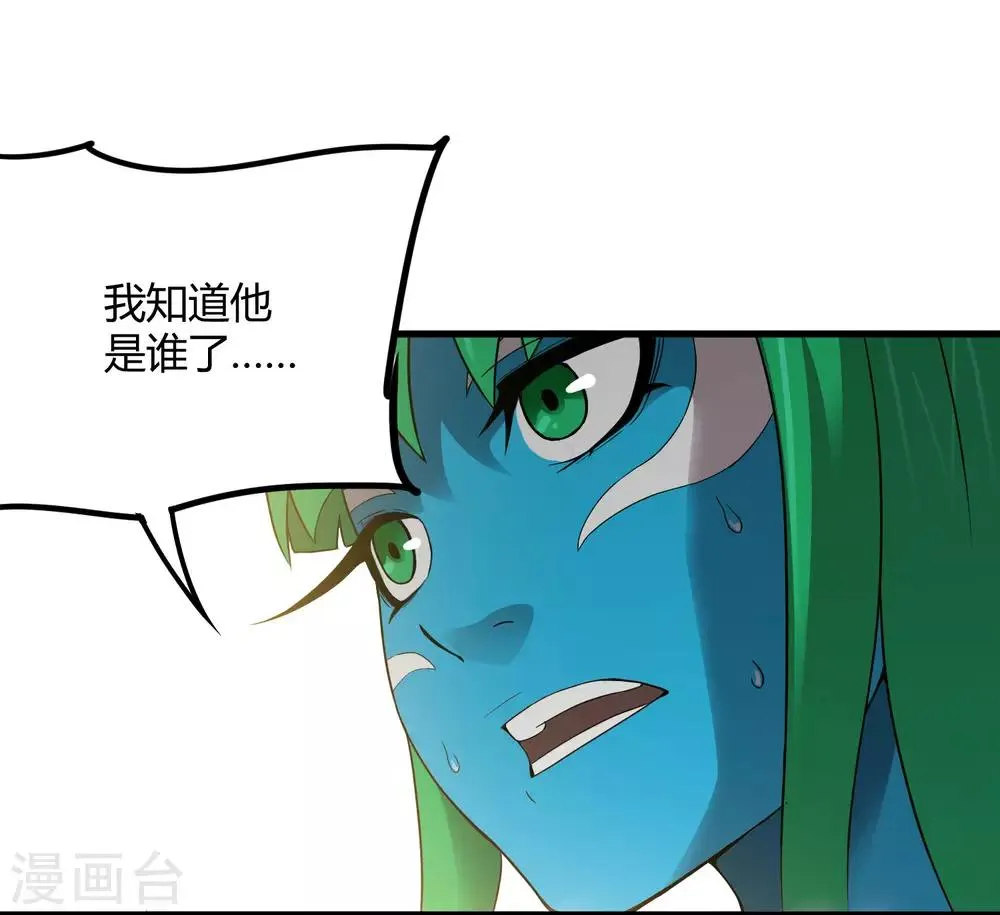 第193话 进化的半迷失者！ 第12页