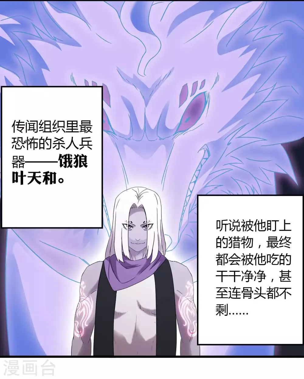 第193话 进化的半迷失者！ 第13页