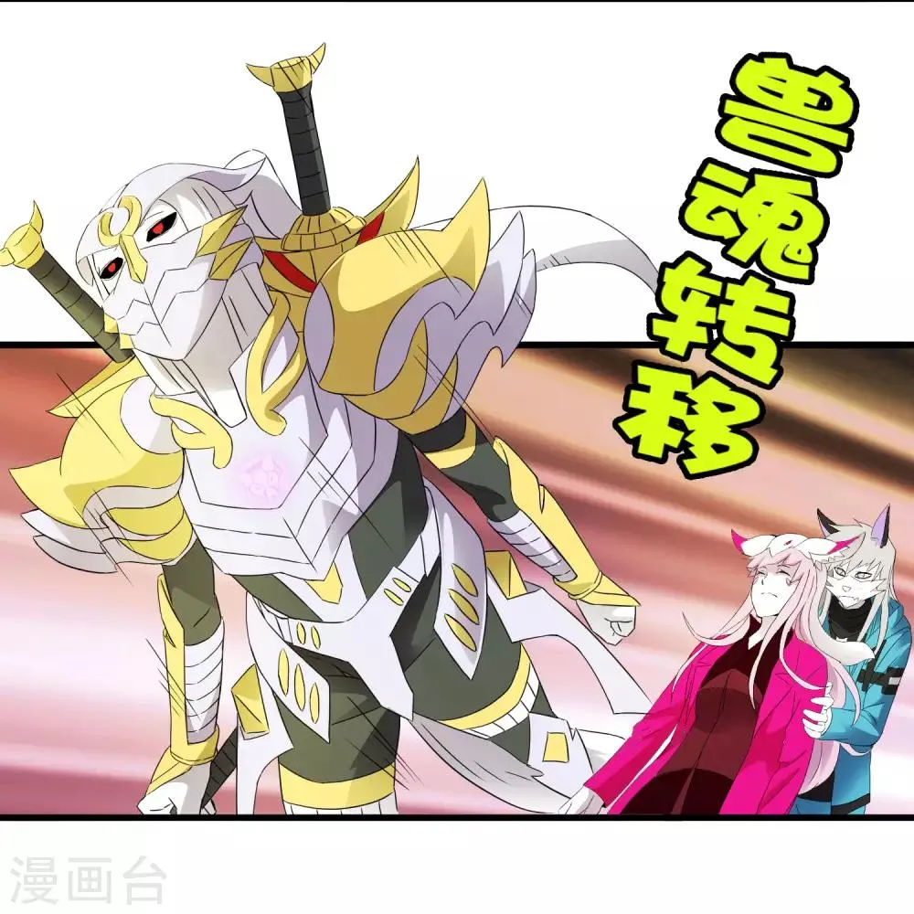 第193话 进化的半迷失者！ 第19页