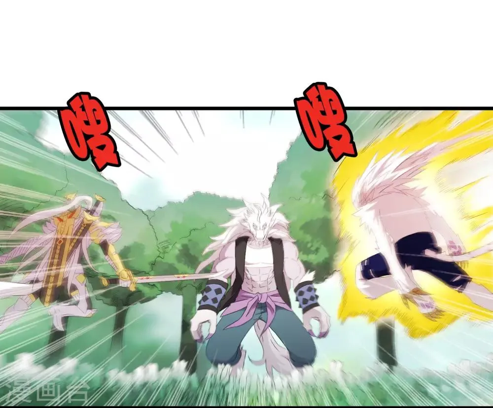 第193话 进化的半迷失者！ 第20页