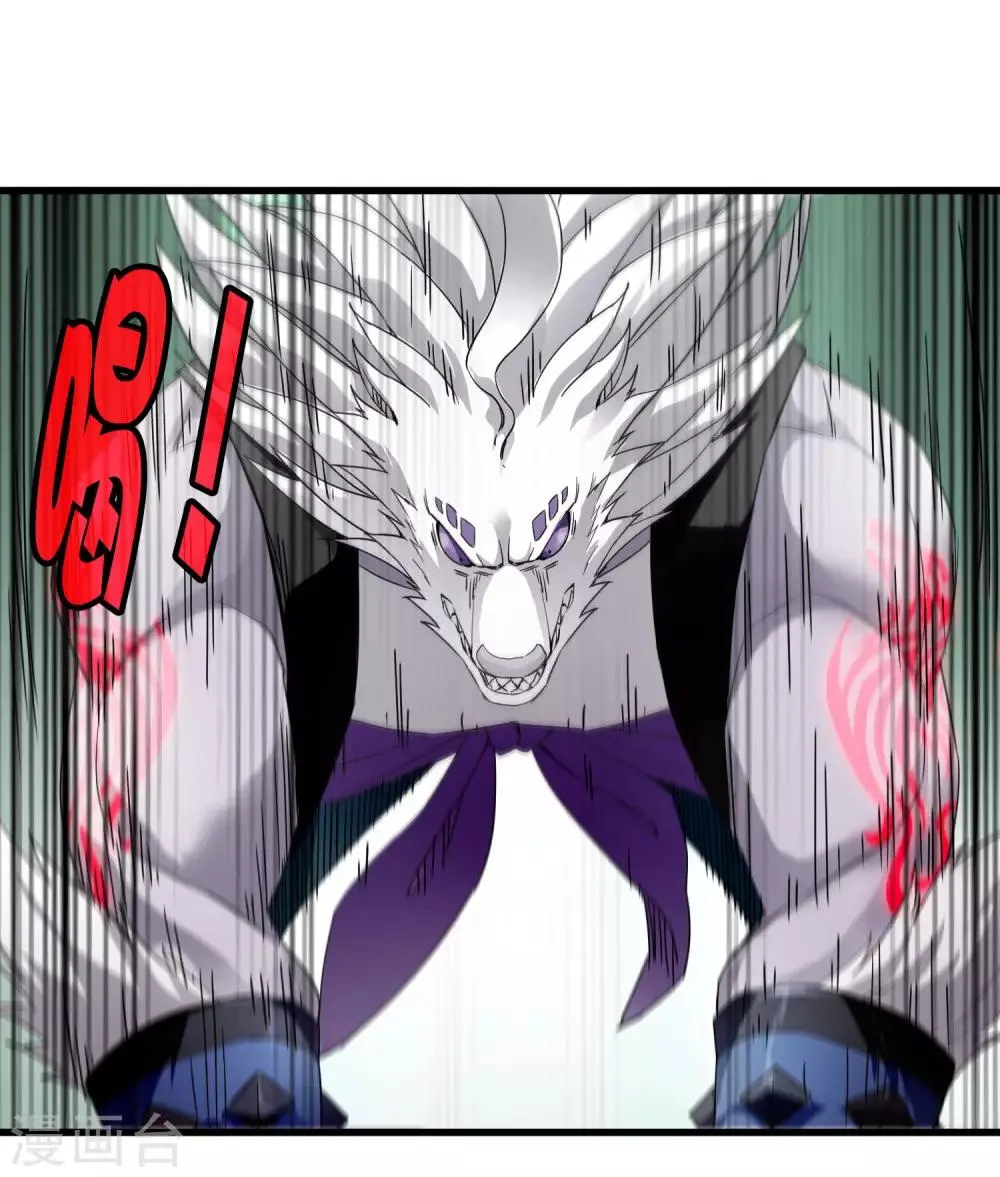 第193话 进化的半迷失者！ 第23页