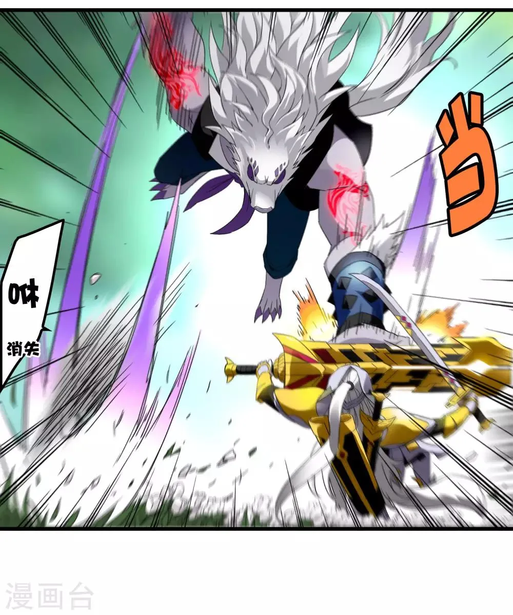 第193话 进化的半迷失者！ 第24页