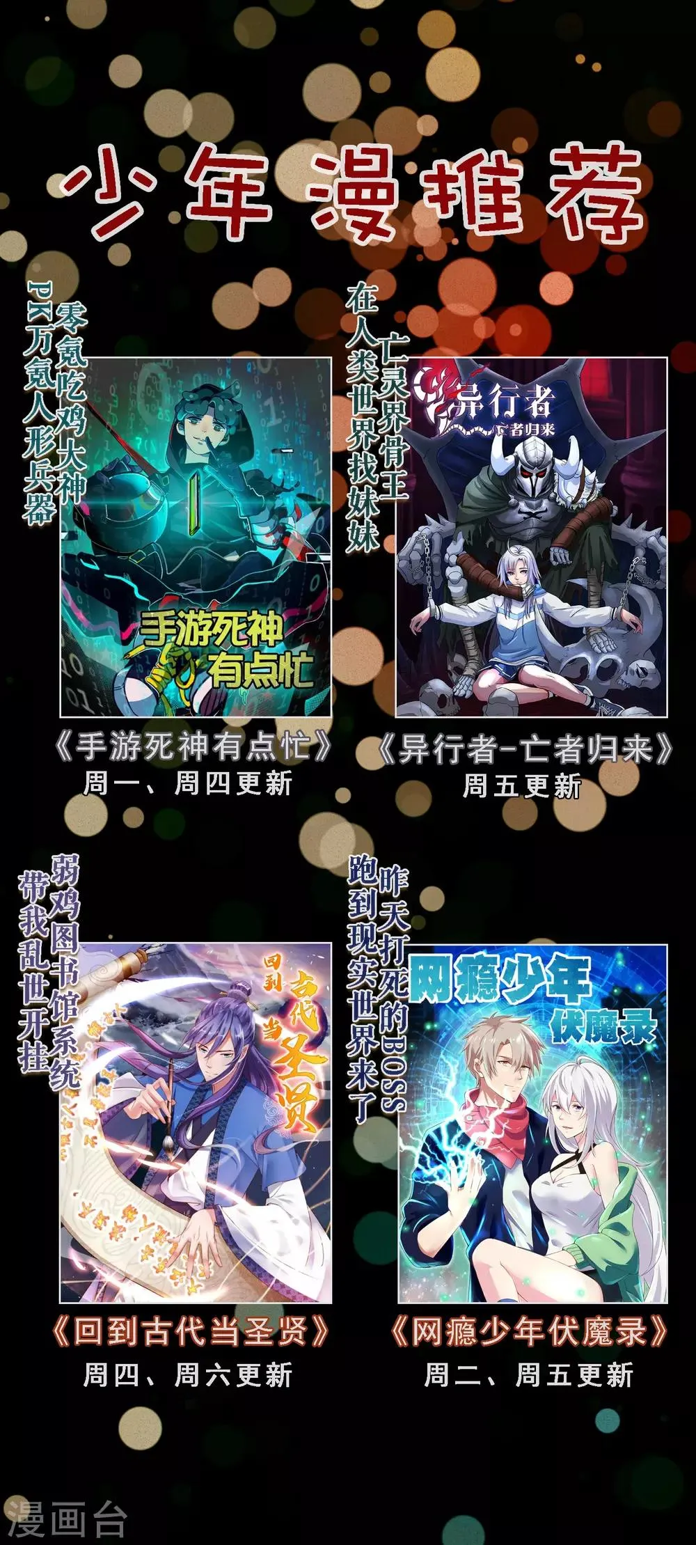 第193话 进化的半迷失者！ 第29页