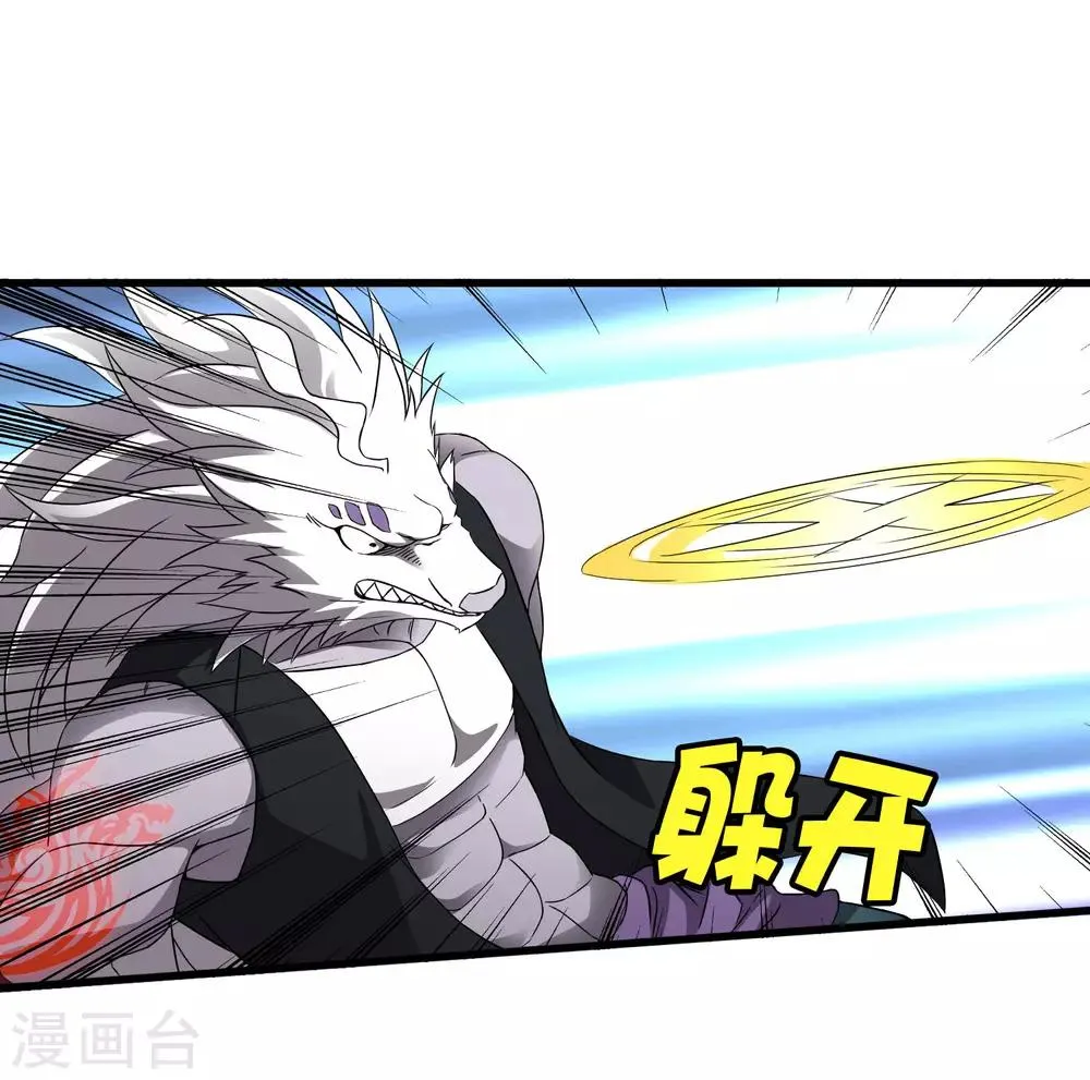 第194话 宗临驾到 第2页