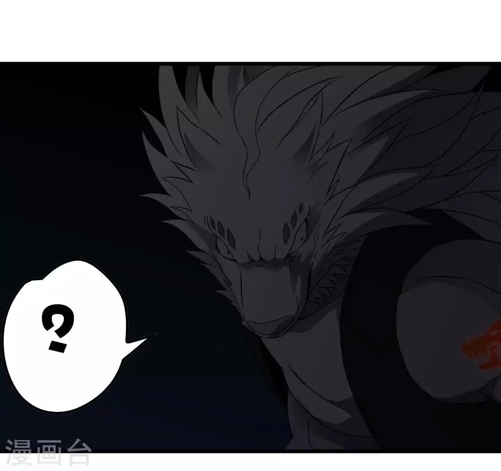 第194话 宗临驾到 第6页