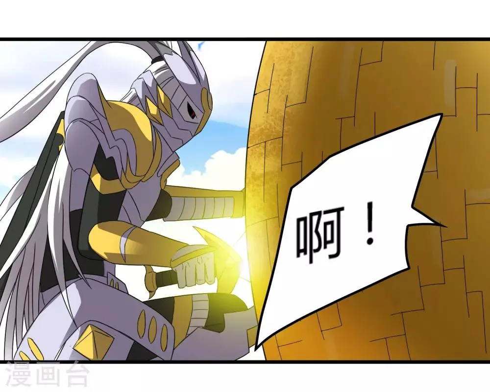 第194话 宗临驾到 第8页