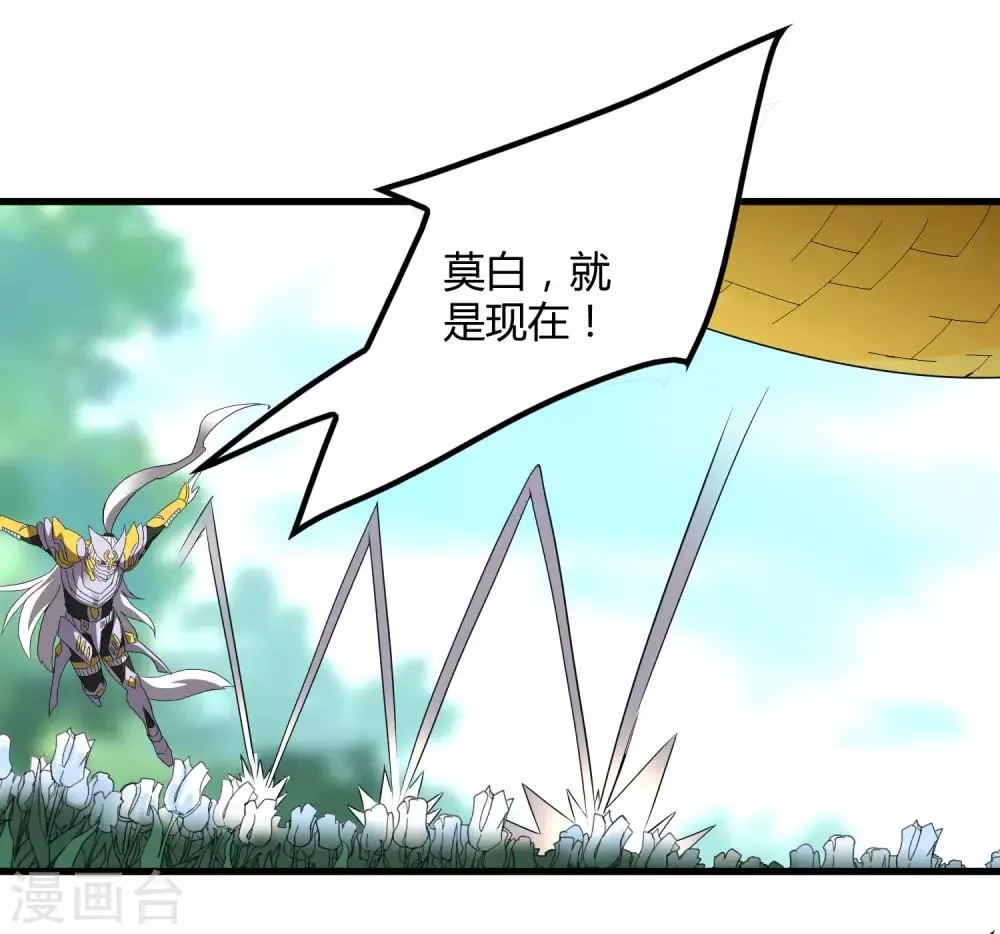 第194话 宗临驾到 第10页