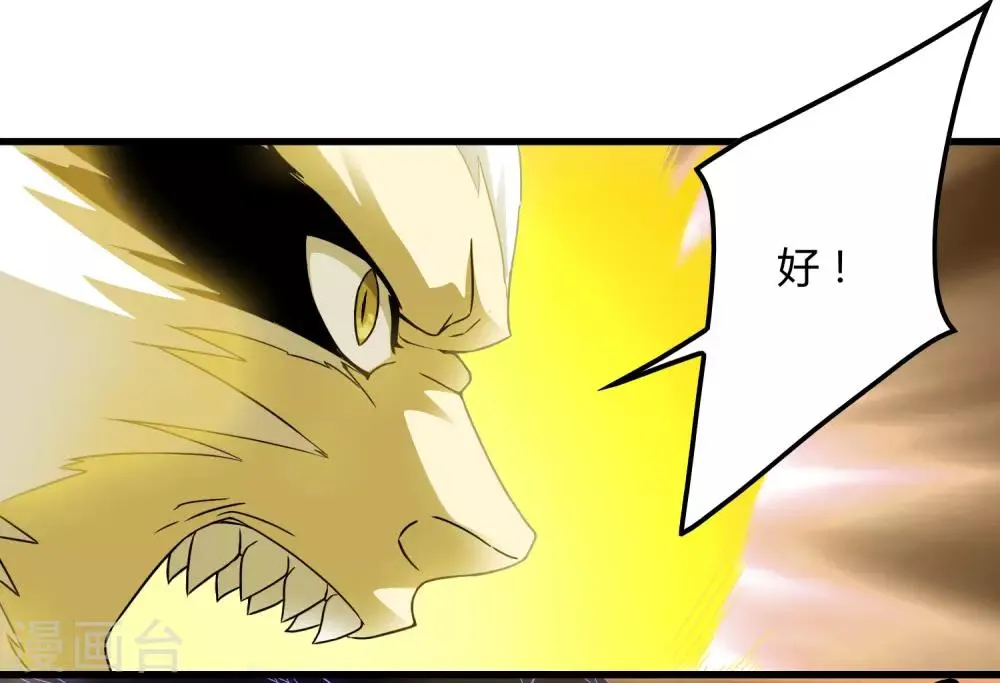 第194话 宗临驾到 第11页