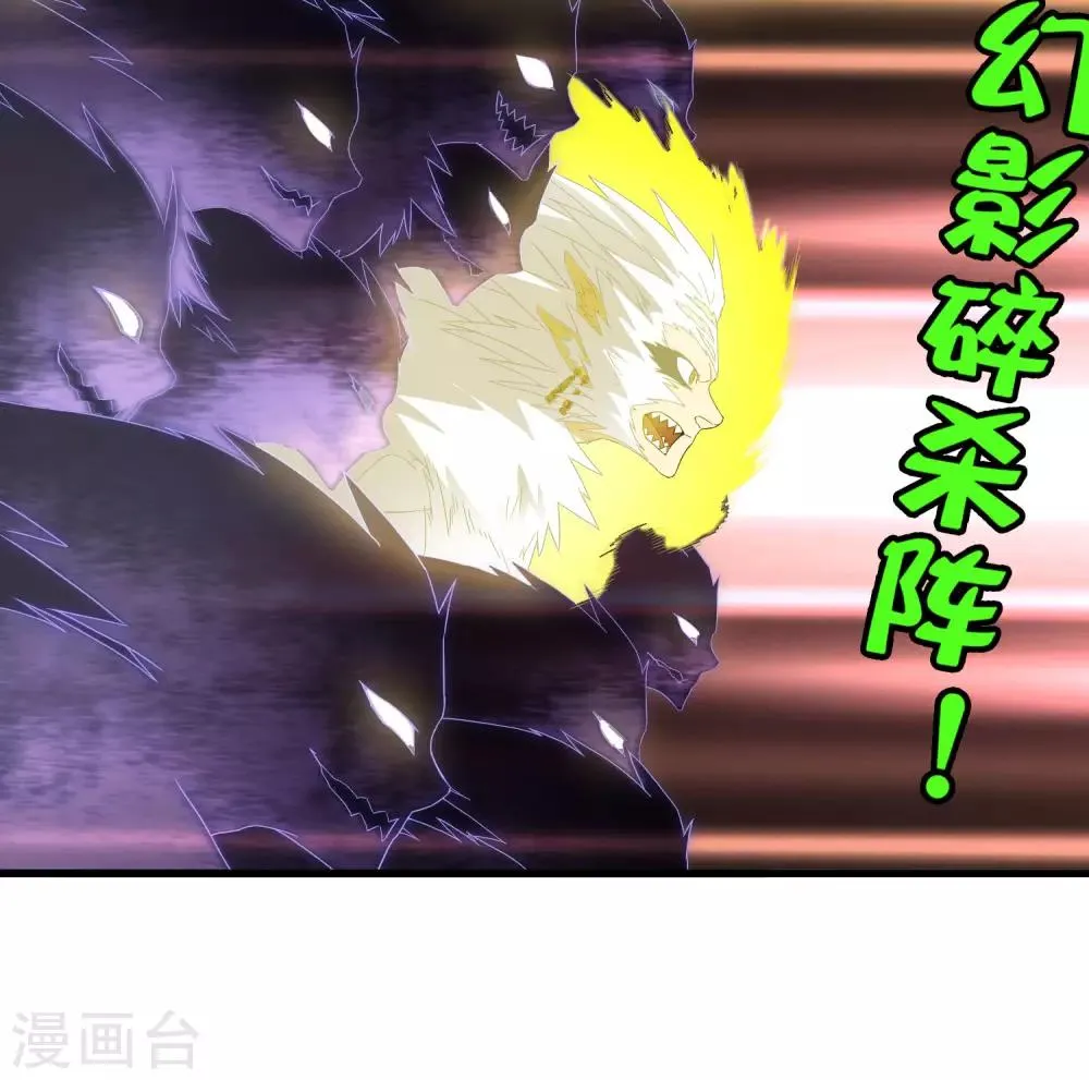 第194话 宗临驾到 第12页