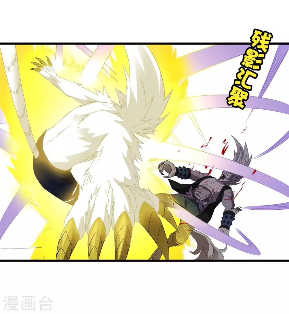 第194话 宗临驾到 第15页