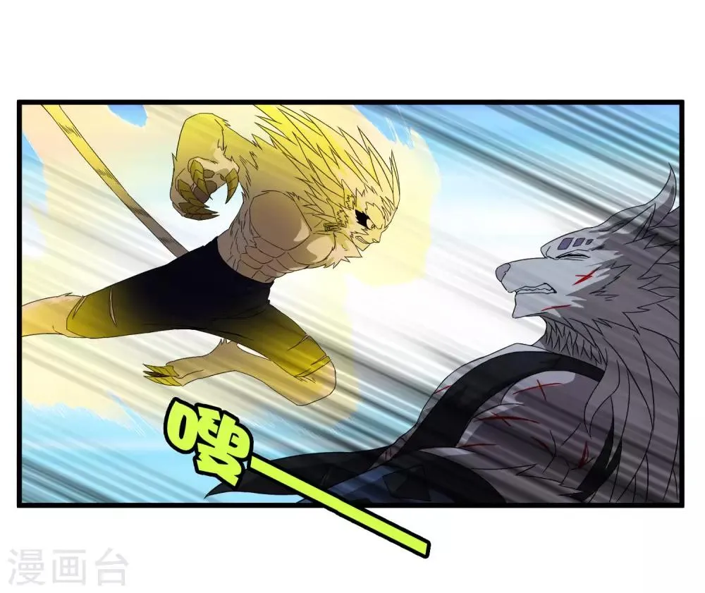 第194话 宗临驾到 第16页
